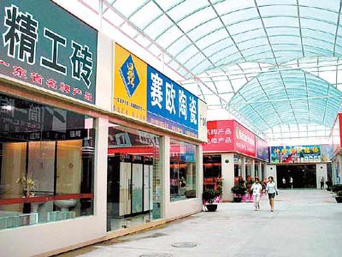西街建材市场