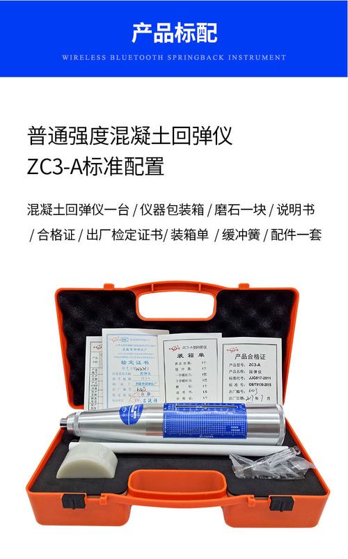 石家庄市建筑材料检测中心