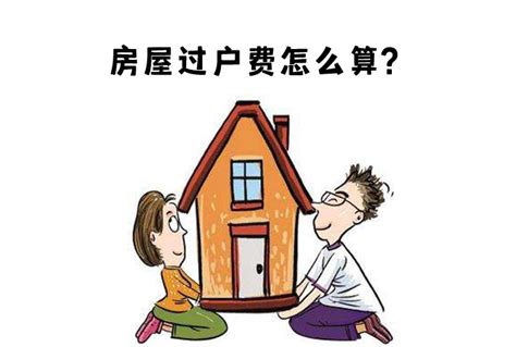 房子过户后就可以迁户口吗