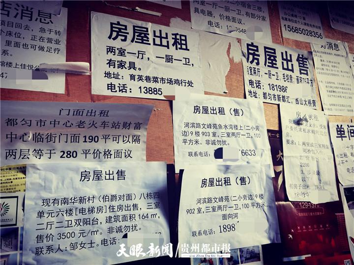 威信房源信息
