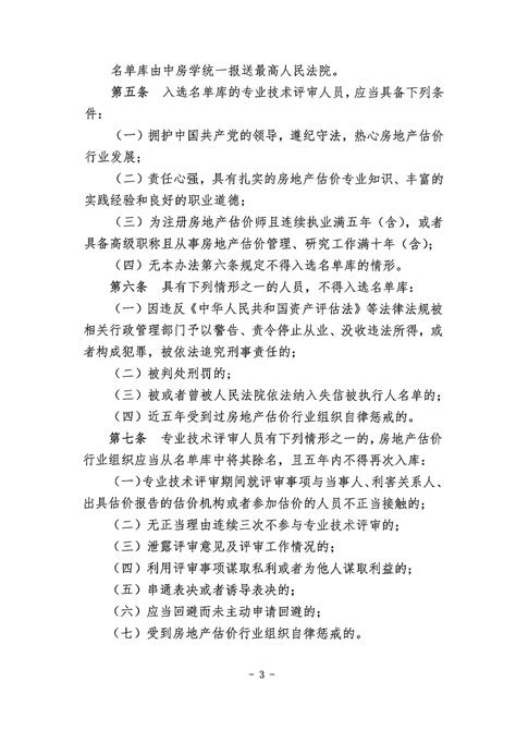 法人购买房产和公司有关系吗
