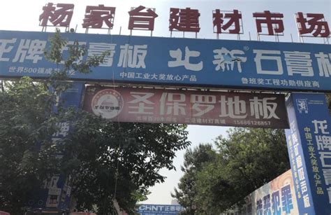 西安北郊建材城在哪