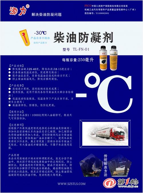 防冻液添加比例