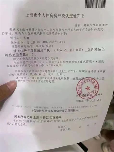 房产税平米收费标准
