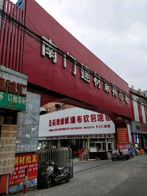 克拉玛依市装修行业协会