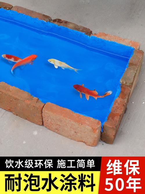鱼池防水涂料施工方法