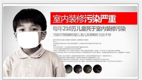 装修污染对人体造成的伤害