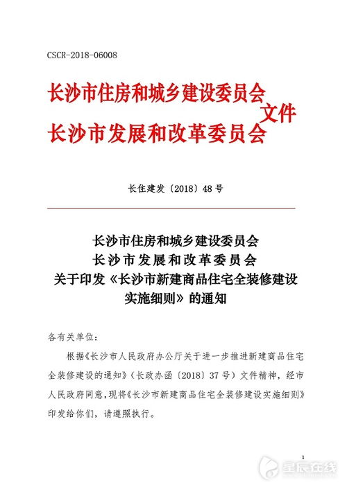 装饰装修的利润