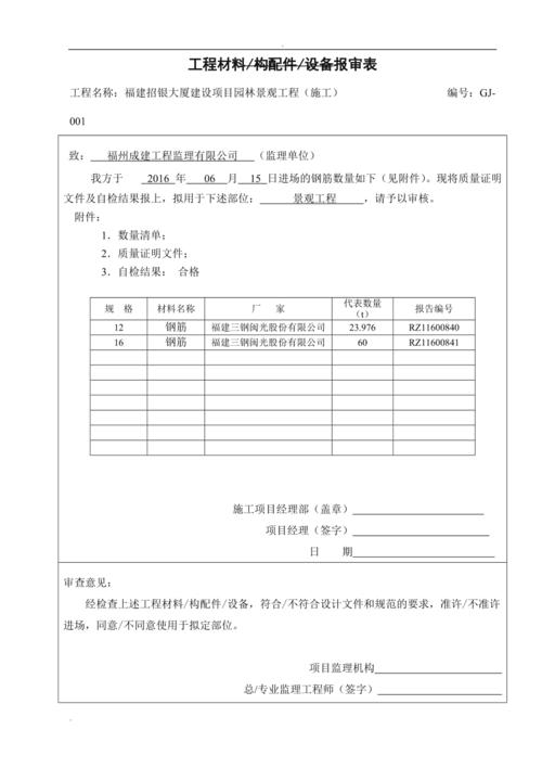 旧房子翻建申请需要费用吗?