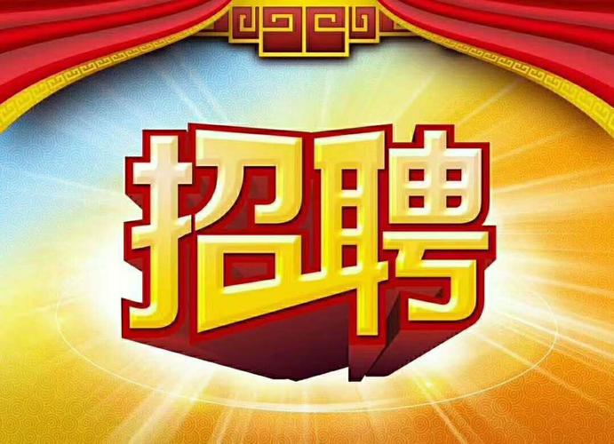 平舆销售招聘