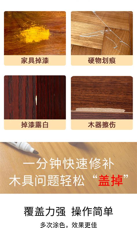 烟台家具补色师傅电话