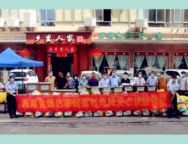 海南金盛达建材城现状