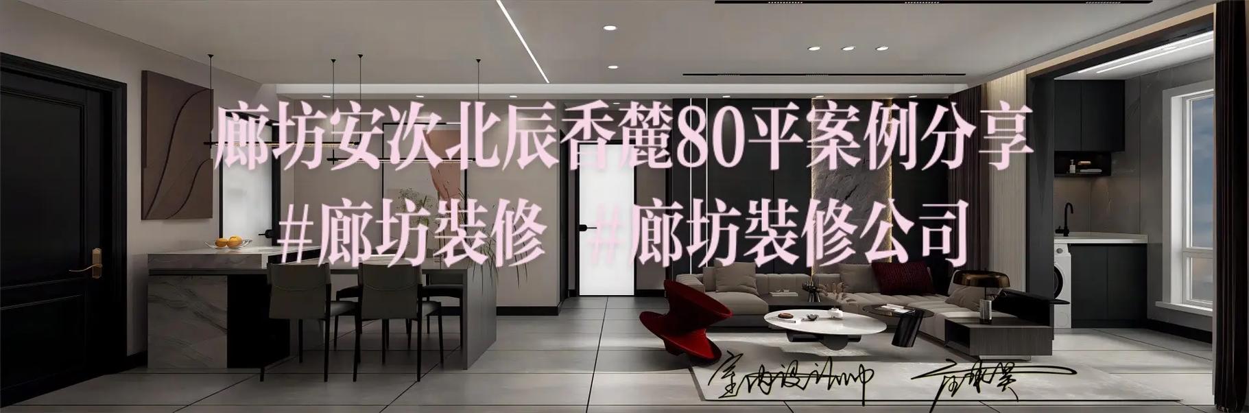 廊坊装修公司推荐