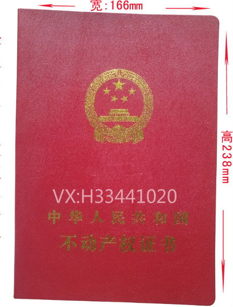 房产证没办好能办理吗要交税吗