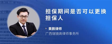 担保人能承担房产税吗