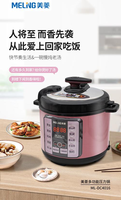电压力锅品牌推荐