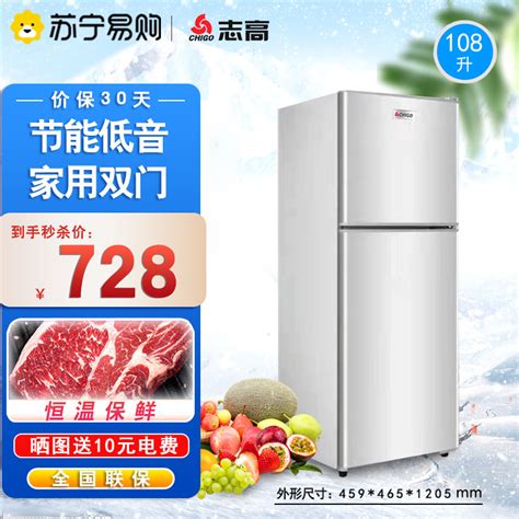 苏宁小冰箱最低价格