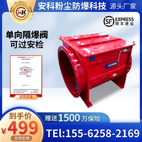 单向隔爆阀国家标准
