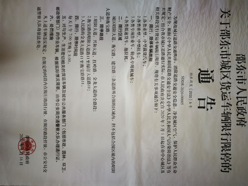银川建材制品有限公司