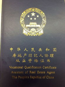 房屋中介证怎么考