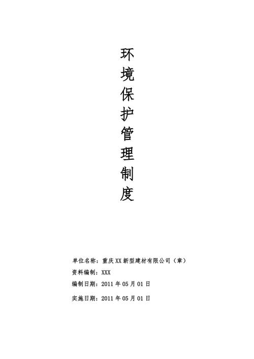 建材环保等级标准