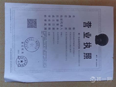 装修资质证办理需要多久