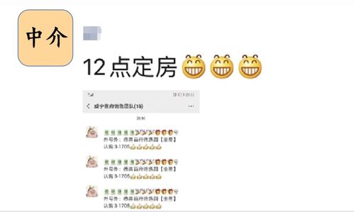 房产中介朋友圈的那些神文案