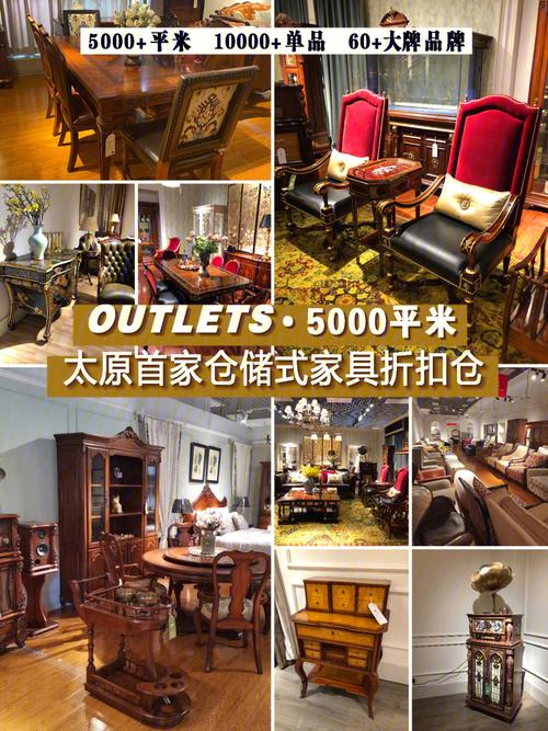 太原哪里卖家具便宜
