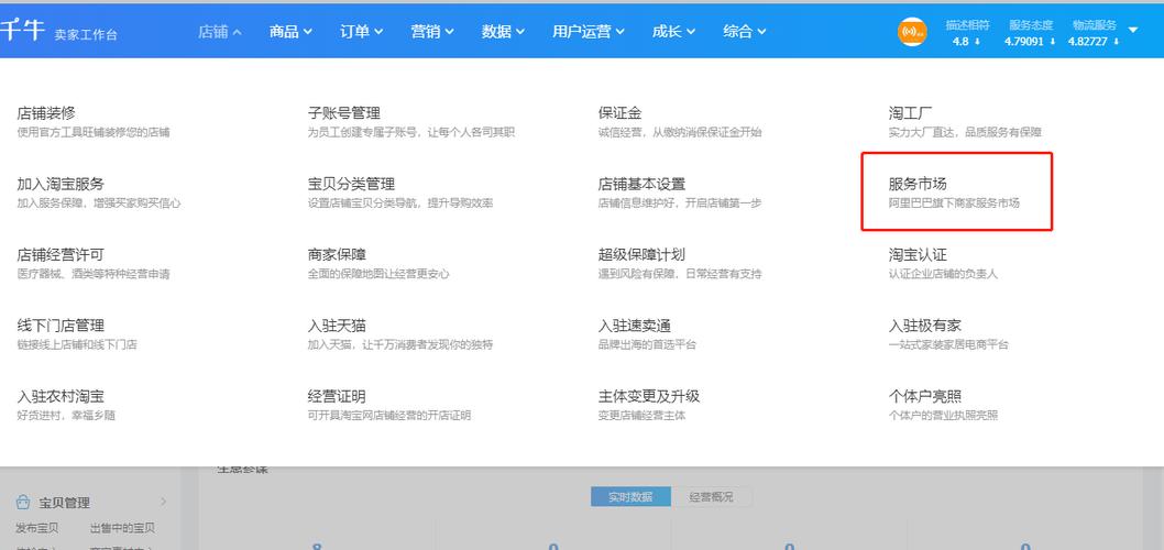 淘宝店铺后台装修要求