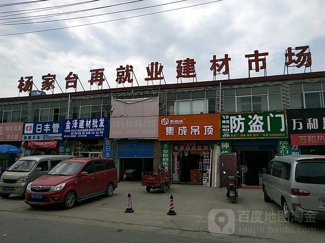河东建材市场