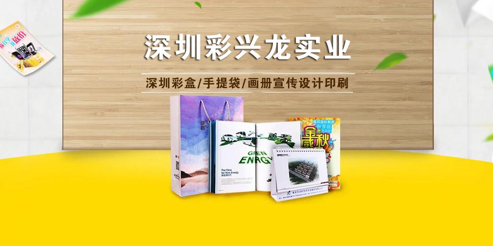 画册印刷