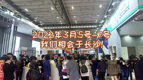 建材展会2024年时间表