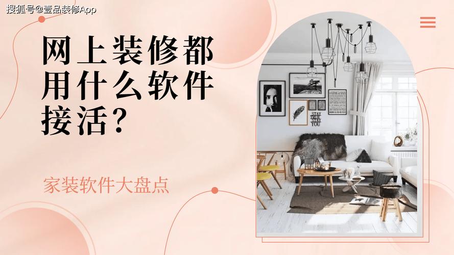 室内装修用什么软件做效果图