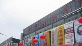 合肥徽州建材城在哪里啊