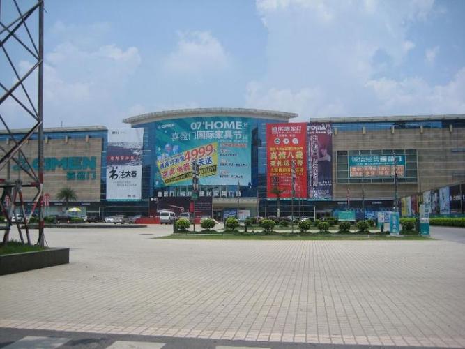 福卅家具城