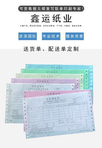 家具店送货单条款事项