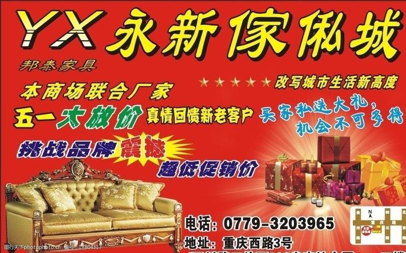 衡阳家具卖场