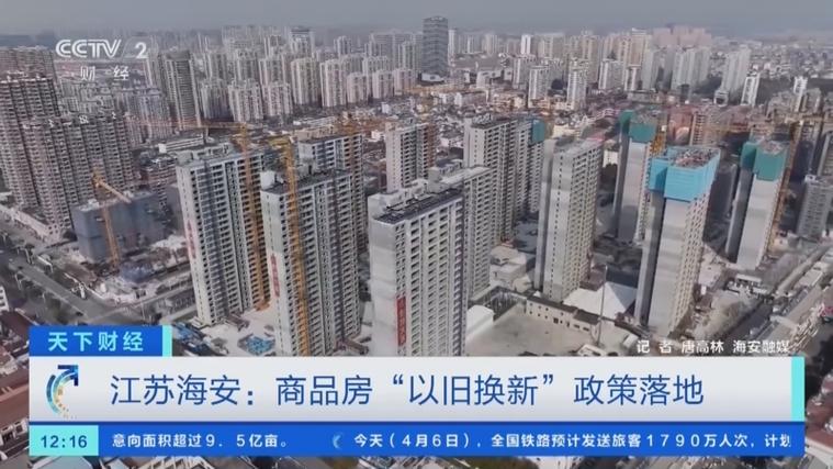 住房以旧换新是否值得出手？