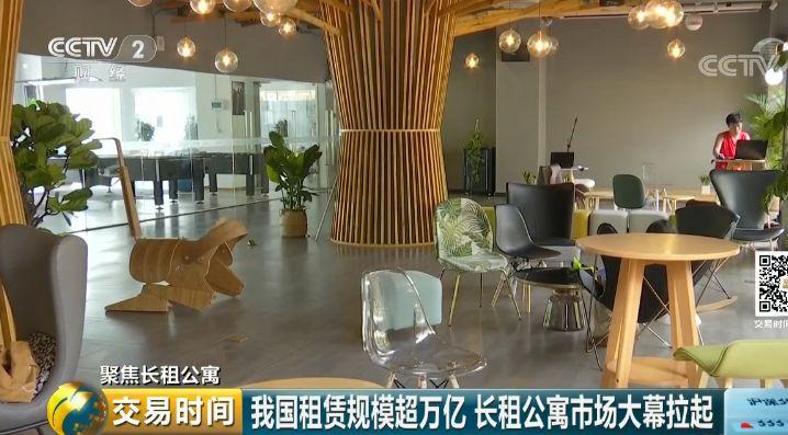 长租公寓运作模式