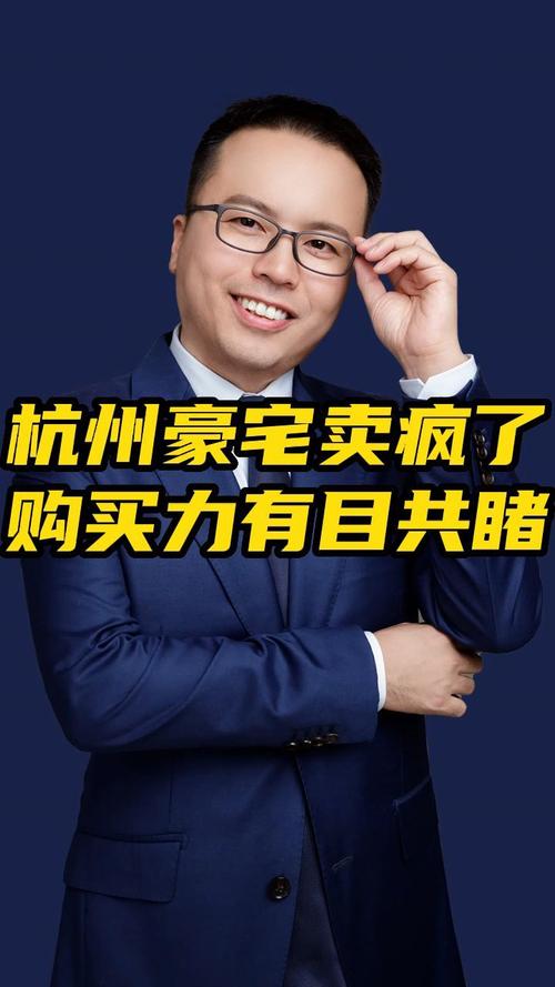 杭州楼市现状与购买力分析考试大纲