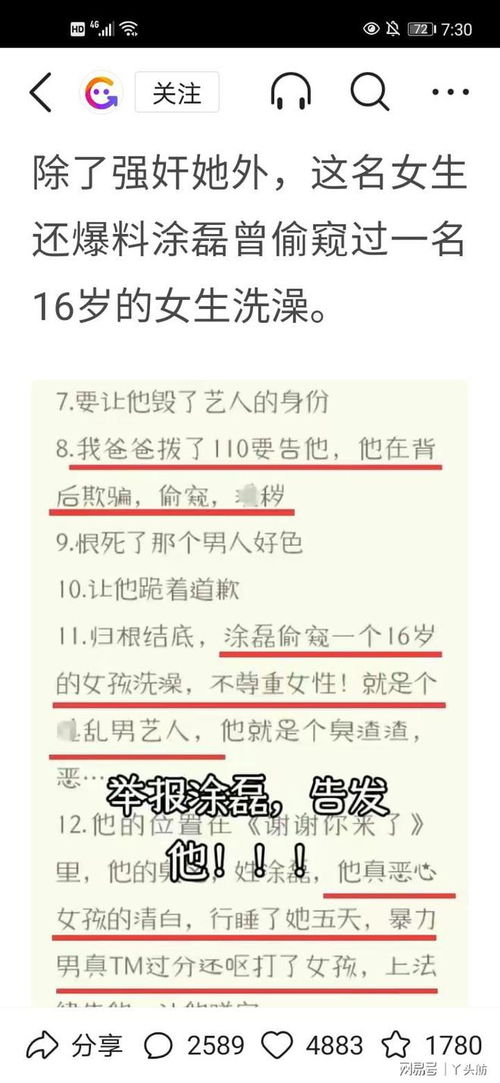 网传员工实名爆料私生活，东证期货回应：目前当事人已就不实信息报案