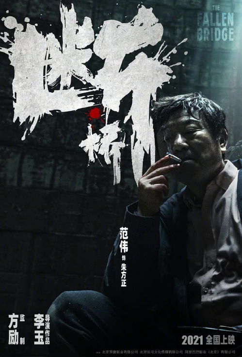 电影《逆鳞》官宣定档系沈腾首部黑帮犯罪片