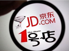 沃尔玛回应减持京东股份