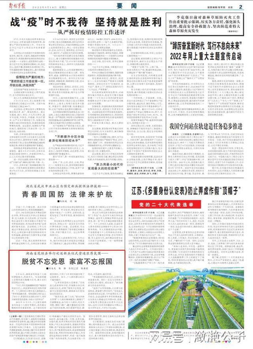 七秩与国同行周年专题报道《北自所：科技报国以智赋能》